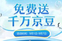 京东开卡入会免费送千万京豆，亲测125京豆奖励 京东京豆 活动线报  第1张
