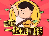 美团拍店APP完成拍店任务,领取1 20元现金红包 美团拍店APP 活动线报 第1张 美团拍店APP完成拍店任务,领取1 20元现金红包 美团拍店APP 活动线报 第1张