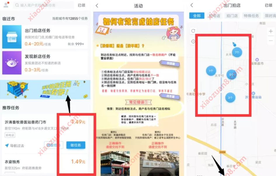 美团拍店APP完成拍店任务,领取1 20元现金红包 美团拍店APP 活动线报 第4张 美团拍店APP完成拍店任务,领取1 20元现金红包 美团拍店APP 活动线报 第4张