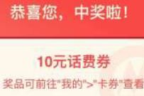 招商银行社保科普季答题抽锦鲤，抽奖送5-100元话费券