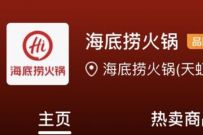 海底捞在校大学生优惠,在校大学生6.9折周末全天8.8折 海底捞优惠 优惠卡券 优惠福利 第1张 海底捞在校大学生优惠,在校大学生6.9折周末全天8.8折 海底捞优惠 优惠卡券 优惠福利 第1张