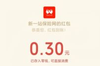 市民保福利小程序,每天抽奖亲测0.3元微信红包 市民保福利小程序 微信红包 活动线报 第1张 市民保福利小程序,每天抽奖亲测0.3元微信红包 市民保福利小程序 微信红包 活动线报 第1张