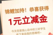 工商银行“师"情画意,抽奖送1元工行微信立减金 微信立减金 微信红包 活动线报 第1张 工商银行“师"情画意,抽奖送1元工行微信立减金 微信立减金 微信红包 活动线报 第1张