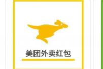 详细阅读:建行龙支付APP新人1元购,20元美团红包/京东e卡 建行龙支付APP新人1元购,20元美团红包/京东e卡