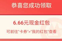 招商银行小招订单福利体验,送6.6元现金/包邮实物 招商银行 活动线报 第1张 招商银行小招订单福利体验,送6.6元现金/包邮实物 招商银行 活动线报 第1张