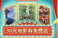 百度APP服务中心，免费领2张15元猫眼电影立减券