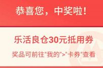招商银行抽福签领中秋福利，抽1-100元话费券