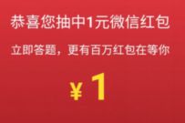 国元证券股东来了绑定抽奖送1元微信红包 国元证券股东来了 微信红包 活动线报 第1张 国元证券股东来了绑定抽奖送1元微信红包 国元证券股东来了 微信红包 活动线报 第1张
