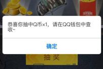 和平精英解锁新版本爆料,登陆抽奖送1个Q币 腾讯手游 免费Q币 活动线报 第1张 和平精英解锁新版本爆料,登陆抽奖送1个Q币 腾讯手游 免费Q币 活动线报 第1张