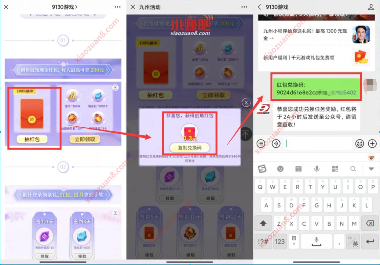 9130游戏公众号,试玩小游戏送0.3元微信红包 9130游戏公众号 微信红包 活动线报 第3张 9130游戏公众号,试玩小游戏送0.3元微信红包 9130游戏公众号 微信红包 活动线报 第3张