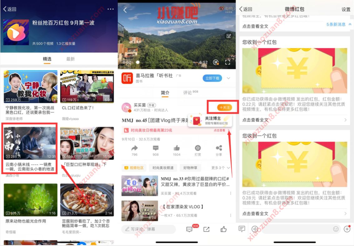 微博粉丝抢百万红包,关注博主送1 3元支付宝红包 微博红包 支付宝红包 活动线报 第3张 微博粉丝抢百万红包,关注博主送1 3元支付宝红包 微博红包 支付宝红包 活动线报 第3张