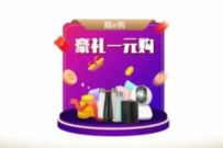 工商银行日日来签到豪礼1元购,1元换购小米音响等实物 工行签到 免费实物 活动线报 第1张 工商银行日日来签到豪礼1元购,1元换购小米音响等实物 工行签到 免费实物 活动线报 第1张