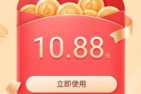 腾讯理财通特邀用户，存1000元送10.88元现金红包