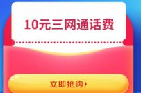 河南建行豫见河南活动，1元充10手机话费 河南建行 免费话费 活动线报  第1张