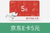 详细阅读:广东农行微银行新粉关注有礼抽奖送5元京东e卡 广东农行微银行新粉关注有礼抽奖送5元京东e卡