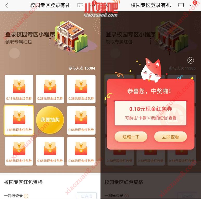 招商银行校园专区登录有礼送随机现金红包奖励 招商银行 活动线报 第3张 招商银行校园专区登录有礼送随机现金红包奖励 招商银行 活动线报 第3张