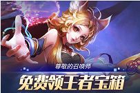 详细阅读:联通用户0元订购领权益,领王者荣耀宝箱抽皮肤 联通用户0元订购领权益,领王者荣耀宝箱抽皮肤