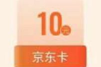 百度汉语小程序邀请好友助力送10 100元京东e卡 百度汉语小程序 京东e卡 活动线报 第1张 百度汉语小程序邀请好友助力送10 100元京东e卡 百度汉语小程序 京东e卡 活动线报 第1张
