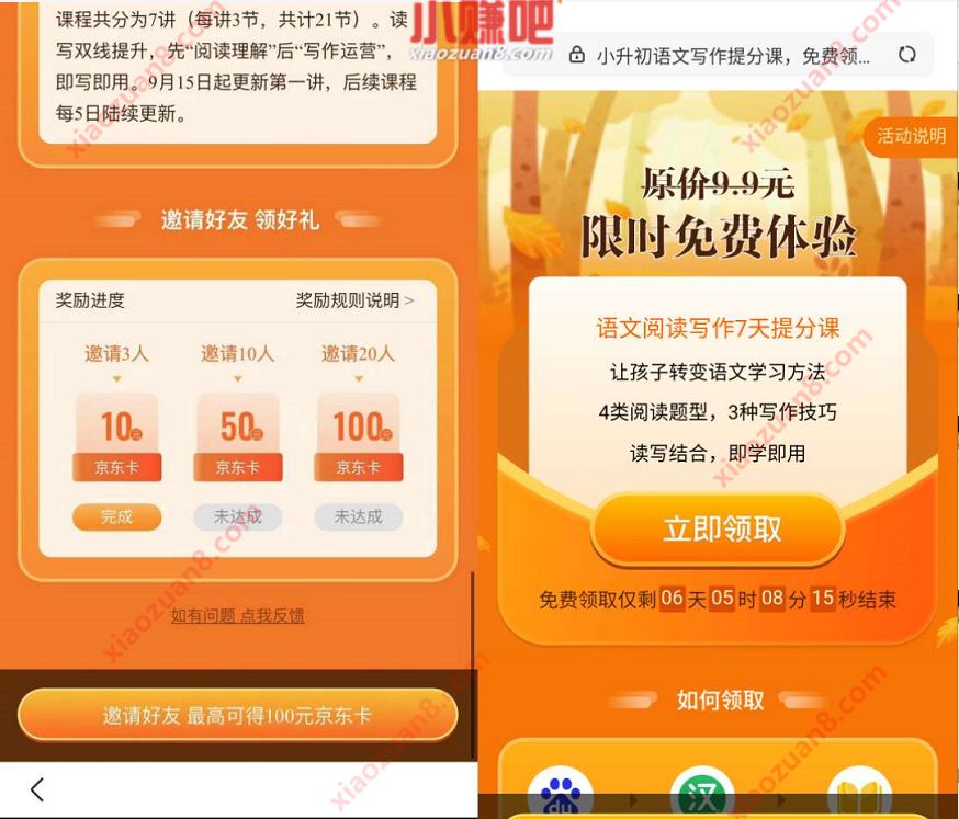 百度汉语小程序邀请好友助力送10 100元京东e卡 百度汉语小程序 京东e卡 活动线报 第3张 百度汉语小程序邀请好友助力送10 100元京东e卡 百度汉语小程序 京东e卡 活动线报 第3张