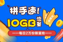 详细阅读:领15天咪咕视频会员,免费领10G+10G广东移动流量 领15天咪咕视频会员,免费领10G+10G广东移动流量