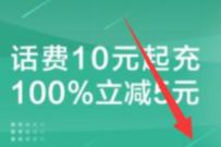 农业银行APP乐享优惠，5元充值10元话费 农业银行APP 免费话费 活动线报  第1张