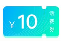 党群同心APP开户有礼，免费领取10元话费奖励 党群同心APP 免费话费 活动线报  第1张