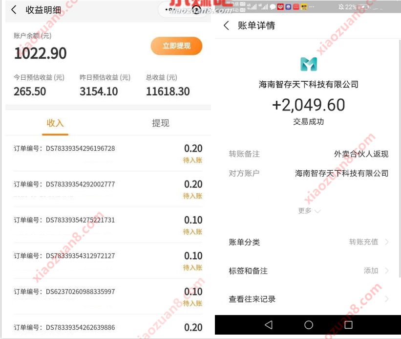 省钱外卖宝8.8元撸30元美团外卖券,简单邀请开通赚佣金 省钱外卖宝小程序 美团外卖券 外卖优惠券 活动线报 第3张 省钱外卖宝8.8元撸30元美团外卖券,简单邀请开通赚佣金 省钱外卖宝小程序 美团外卖券 外卖优惠券 活动线报 第3张