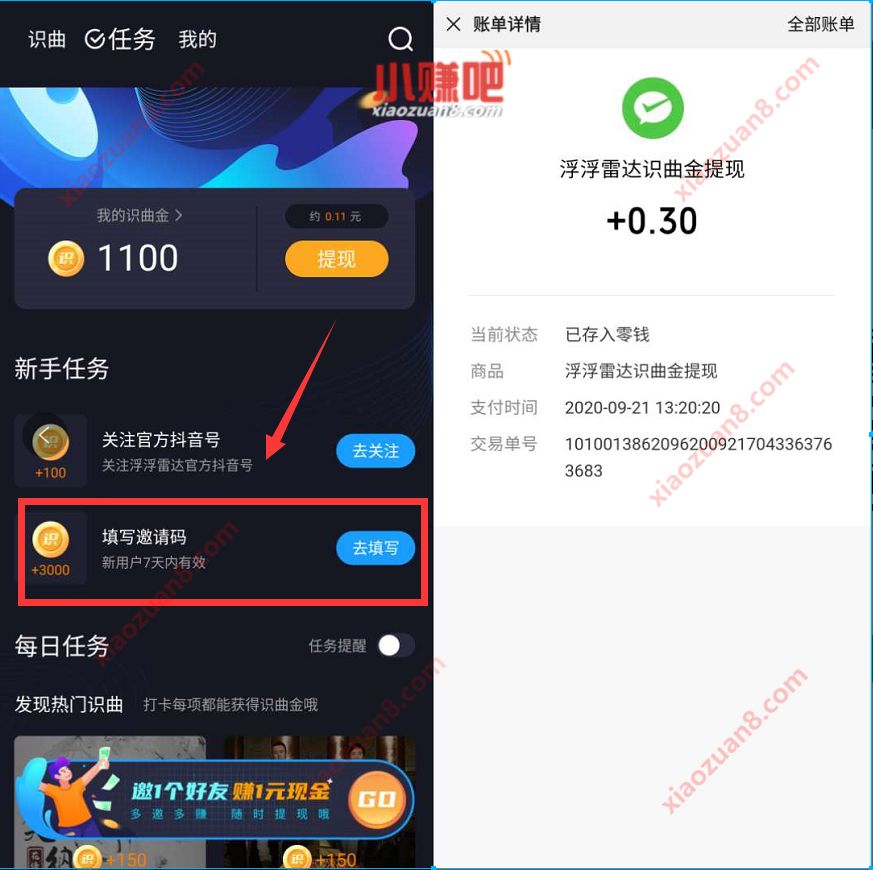 酷狗旗下浮浮雷达APP填邀请码送1.3元微信红包 浮浮雷达APP邀请码 微信红包 活动线报 第3张 酷狗旗下浮浮雷达APP填邀请码送1.3元微信红包 浮浮雷达APP邀请码 微信红包 活动线报 第3张