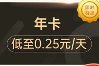 详细阅读:5折双年卡,89元1年爱奇艺+百度文库/69元1年芒果TV+百度文库 5折双年卡,89元1年爱奇艺+百度文库/69元1年芒果TV+百度文库