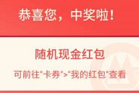 招商银行四川方言大考验，答题抽奖送随机现金红包
