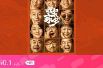 淘票票国庆观影周抢超值套票，0.1元买2张19.9元优惠电影票