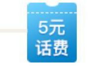 同程旅行小程序，签到7天送5元手机话费