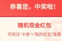 招商银行招牌果园见面有礼，抽奖送随机现金红包