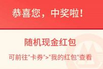 招商银行玩转财商攻略分享到微信抽随机现金红包