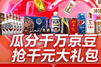 京东会员专享分千万京豆,亲测70京豆奖励 京东京豆 京东 活动线报 第1张 京东会员专享分千万京豆,亲测70京豆奖励 京东京豆 京东 活动线报 第1张