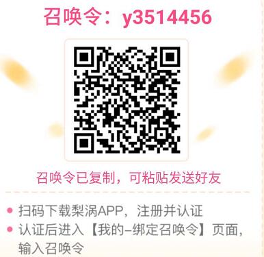 京东旗下梨涡APP新注册认证签到送最5元现金红包 梨涡召唤令y3514456 梨涡认证5元 梨涡APP 京东 活动线报 第2张 京东旗下梨涡APP新注册认证签到送最5元现金红包 梨涡召唤令y3514456 梨涡认证5元 梨涡APP 京东 活动线报 第2张