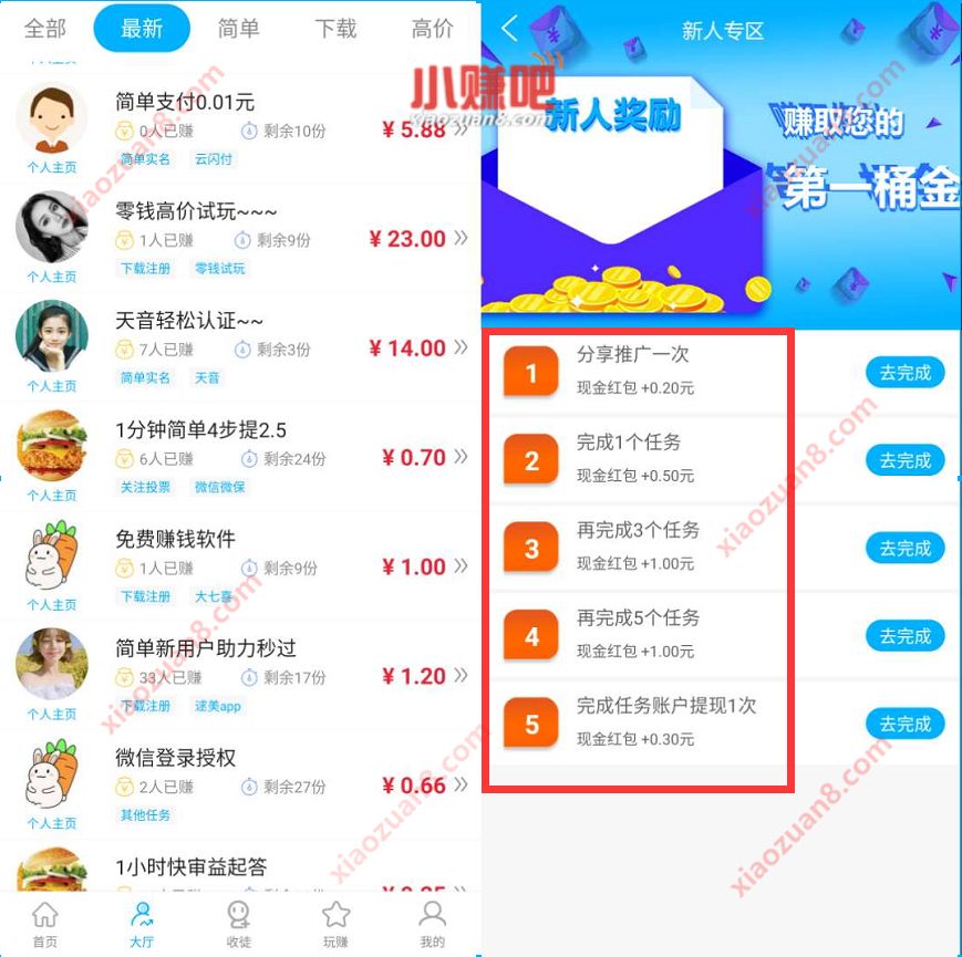 鱼余兼职APP悬赏坚持做任务，赚100元现金很简单 鱼余兼职APP做任务 支付宝红包 活动线报  第3张