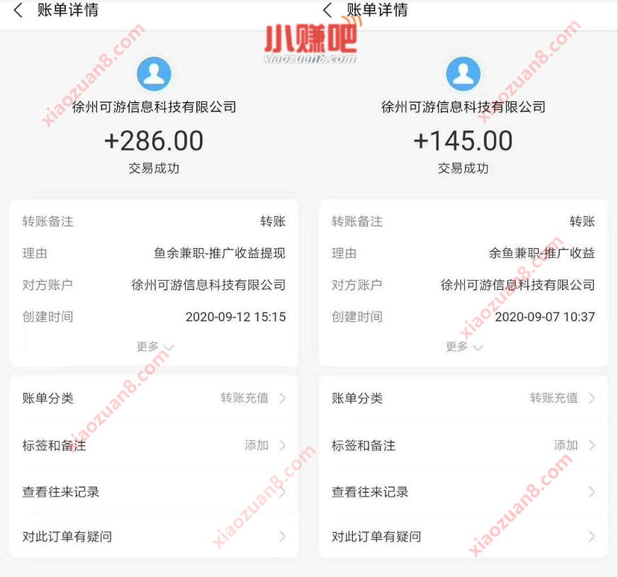 鱼余兼职APP悬赏坚持做任务，赚100元现金很简单 鱼余兼职APP做任务 支付宝红包 活动线报  第4张