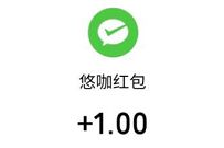 悠咖驾到公众号,新手完成调查问卷领3元微信红包 悠咖驾到公众号 微信红包 活动线报 第1张 悠咖驾到公众号,新手完成调查问卷领3元微信红包 悠咖驾到公众号 微信红包 活动线报 第1张