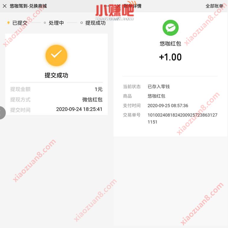 悠咖驾到公众号,新手完成调查问卷领3元微信红包 悠咖驾到公众号 微信红包 活动线报 第4张 悠咖驾到公众号,新手完成调查问卷领3元微信红包 悠咖驾到公众号 微信红包 活动线报 第4张