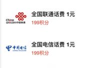 支付宝数字商品互动体验小程序,赚资产兑1元手机话费 数字商品互动体验小程序<p><br/></p><section class=