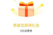 详细阅读:苏宁会员惊喜礼送5元话费券,充值10元抵扣 苏宁会员惊喜礼送5元话费券,充值10元抵扣