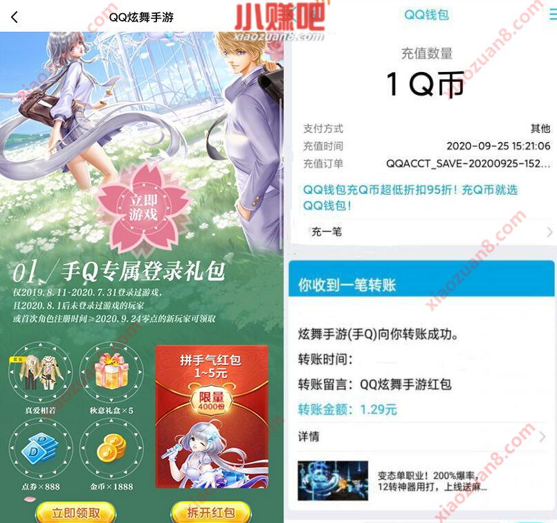 QQ炫舞老用户手Q专属登录礼包,送1 5元QQ红包 QQ炫舞手游 微信红包 活动线报 第3张 QQ炫舞老用户手Q专属登录礼包,送1 5元QQ红包 QQ炫舞手游 微信红包 活动线报 第3张