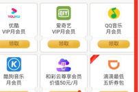 全球通会员升级星动权益，领1个月腾讯优酷视频会员