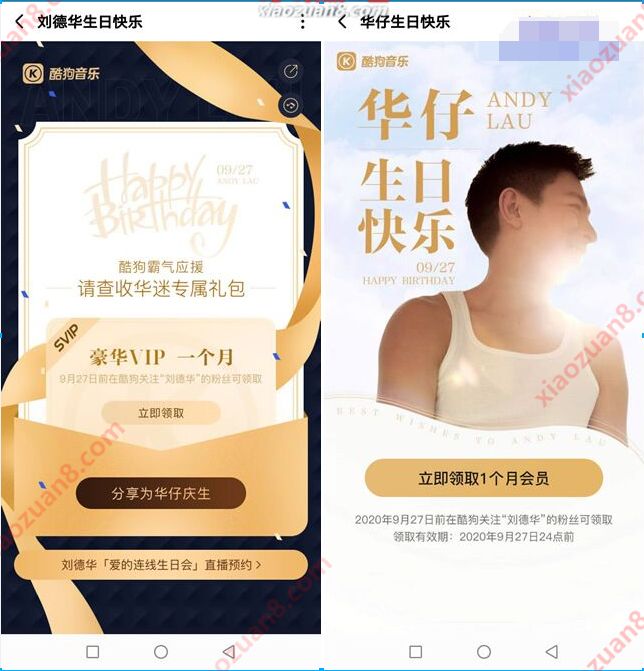 酷狗音乐华仔生日快乐,免费领1个月酷狗音乐豪华VIP会员 酷狗豪华VIP 免费会员VIP 优惠福利 第3张 酷狗音乐华仔生日快乐,免费领1个月酷狗音乐豪华VIP会员 酷狗豪华VIP 免费会员VIP 优惠福利 第3张
