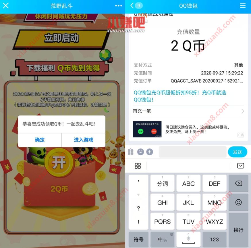 腾讯手游荒野乱斗下载福利,免费抽2个Q币奖励 荒野乱斗 腾讯手游 免费Q币 活动线报 第3张 腾讯手游荒野乱斗下载福利,免费抽2个Q币奖励 荒野乱斗 腾讯手游 免费Q币 活动线报 第3张