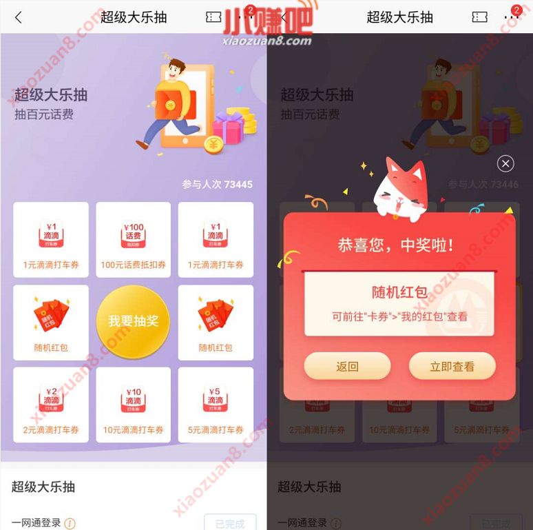 招商银行月饼去哪了,超级大乐抽送随机现金红包 招商银行 活动线报 第3张 招商银行月饼去哪了,超级大乐抽送随机现金红包 招商银行 活动线报 第3张