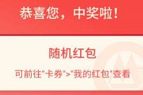 招商银行月饼去哪了,超级大乐抽送随机现金红包 招商银行 活动线报 第1张 招商银行月饼去哪了,超级大乐抽送随机现金红包 招商银行 活动线报 第1张