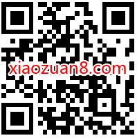 招商银行小招宅家攻略抽奖，亲测中5元话费券奖励 招商银行 免费话费 活动线报  第2张