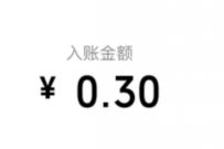 招银理财公众号，探寻!国庆假日宝藏抽0.3元微信红包